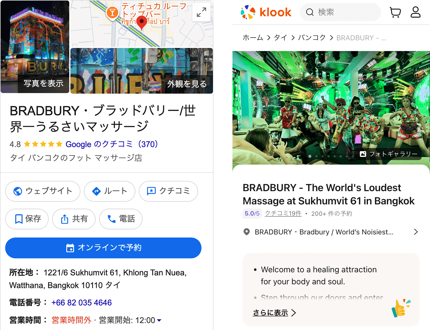 BRADBURY’s brand reputation and reliability